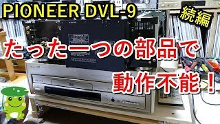 ジャンク　 パイオニア　レーザーディスク　セット Yahoo!オークション - パイオニア レーザーディスクカラオケセット マ