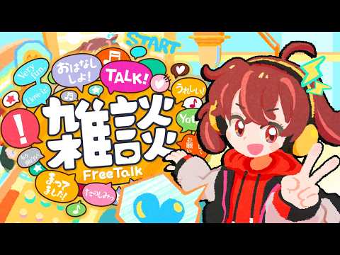 バーチャルスクランブル3に行こう!!【初見さん歓迎！/雑談配信】