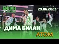 Дима Билан - Атом (фрагмент), Зеленый театр Парка Горького, Москва, 29.06.2023