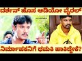 Darshan audio viral complaint lodged by producer cinibeat