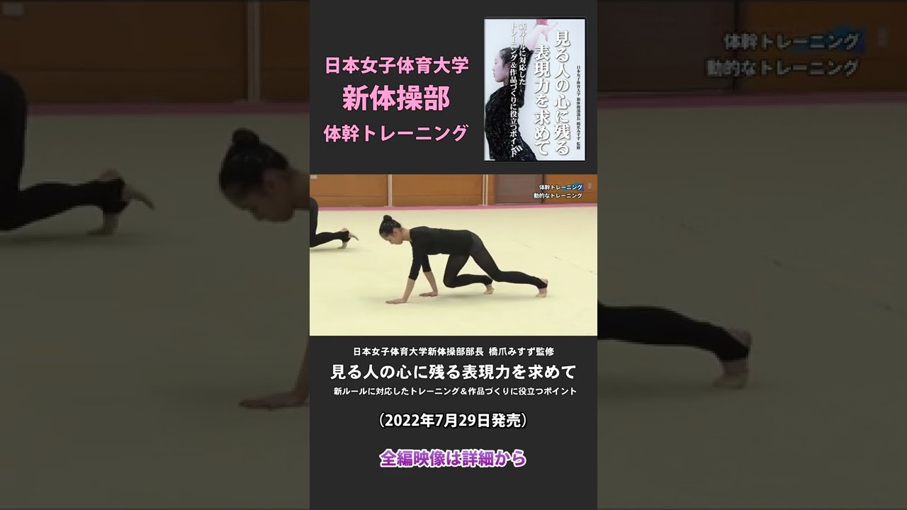 新体操の練習法・指導法動画販売のティアンドエイチ