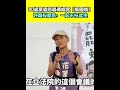 罷免運動與政治衝突