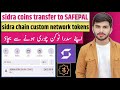 Sidra Coins Withdrawal To SAFEPAL🛡️| Sidra Tokens HOLD in SAFEPAL Wallet🚀| Sidra Coins Buy Sell KYC✅