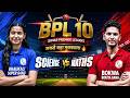 Maths Vs Science Class 10th | BPL 10 सबसे बड़ा मुकाबला 🔥🏏| Bihar Board Class 10th