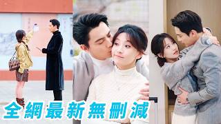 她失手打碎總裁6000萬的古董花瓶，被迫簽下契約婚姻抵債，本以為只是場各取所需的交易，誰知婚後他越界失守，寵她寵到毫無底線，她後知後覺才發現這哪是還債，分明是他精心布下的甜蜜陷阱#甜宠 screenshot 5