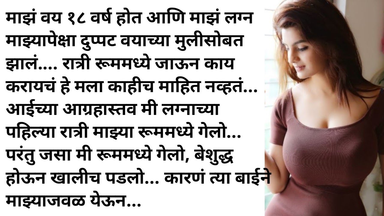 Marathi Katha | मराठी स्टोरी | मराठी बोधकथा | हृदयस्पर्शी कथा | An emotional Heart touching story