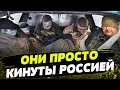 Российские женщины ЕДУТ В УКРАИНУ за пленными, ведь России ОНИ НЕ НУЖНЫ