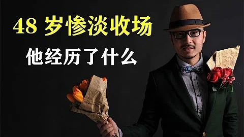 從「衛視一哥」到全網批判，毀掉汪涵的不是高山，而是一粒塵土 - 天天要聞