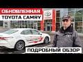 Тех обзор Toyota Camry 2021 новые двигатели 2.0 и 2.5, тот же 3.5 V6  коробки передач вариатор 8акпп