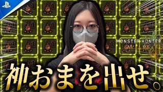 ニンダイまでクエストぶん回すぞっ【モンハンワイルズ】