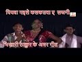       bhikhari thakur bhojpuri songs  bidesiya  sankalp ballia