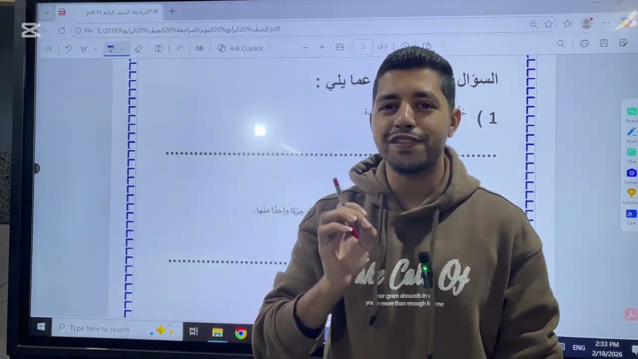 مراجعه ترم تاني للصف الرابع الابتداىي علي الوحده الاولي أ/كريم صبحي 