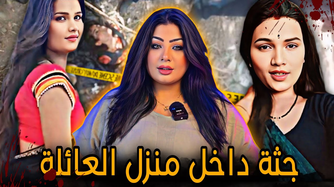 لم تترك رجل في العائلة الا وغوته والنهاية كارثة في منزل الأغنياء / بوچا جاتاف - قضايا تم حلها