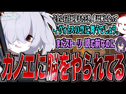 Blue Archive Kanoe Is Messing With My Brain Blue Archive Radio 