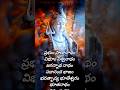 లోకేశ్వర ఆదుకోవయ్యా 🙏🙏#trending#lordshankara#lyricsvideo#youtubeshorts#trendingreel#bhakthisongs #yt