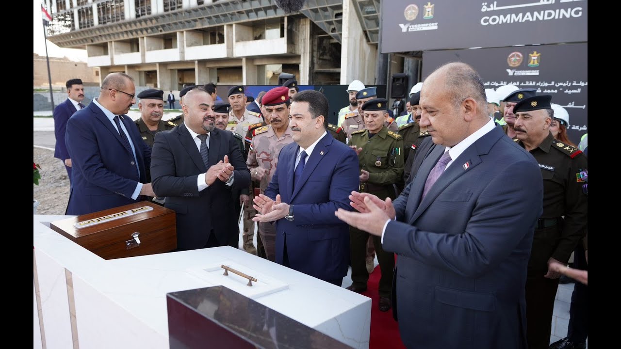 رئيس مجلس الوزراء السيد محمد شياع السوداني يعلن إطلاق العمل بمشروع تأهيل نادي الضباط القادة في بغداد