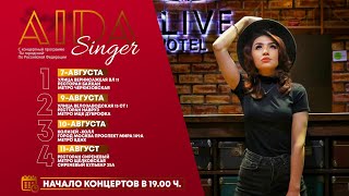 Aida Rossiya Maskva Shaharlari Bo'ylab Gastrol Konsert Dasturi Bilan (Afisha) +7 (900) 296 1999