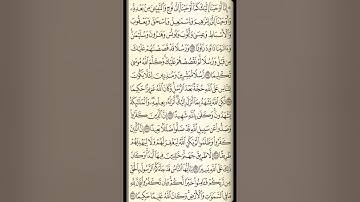تلاوة سورة النساء من الآية 163 إلى الآية 170