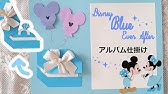 手作りウェディングカード サマーウェディングに C Channel Diy Youtube 手作りウェディングカード サマーウェディングに C Channel Diy Youtube