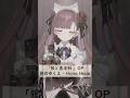 【 #狼と香辛料 MERCHANT MEETS THE WISE WOLF】旅のゆくえ/Hana Hope 歌ってみた【 #vsinger 】 #SpiceandWolf #えんまの夏祭り