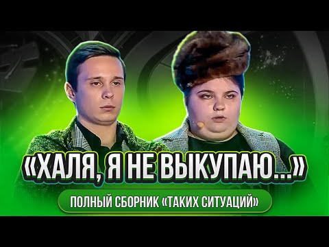 КВН 2021 Халя, я не выкупаю! (Вологодские росы)