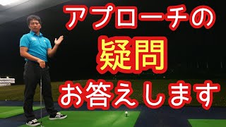 【ゴルフ】【疑問解消】アプローチで下半身は使う❓️使わない❓️正解はコレ❗【ゴルフレッスン】【三ツ谷】@三ツ谷友宏のゴルフレッスン動画- GOLF PRO MITSUYA -