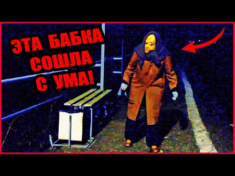 БАБКА С СЕРПОМ НАПАЛА НА НАС! (ЧАСТЬ 2)