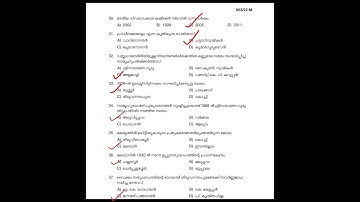 Previous Question Paper with answers| Kerala PSC tenth level preliminary Examination 2022| 1st Phase