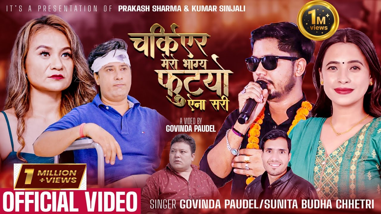 Govinda Paudel New Song 20802023 By Charkiyera Mero BhagyaSunita Budha Chhetri Ft PrakashDewa