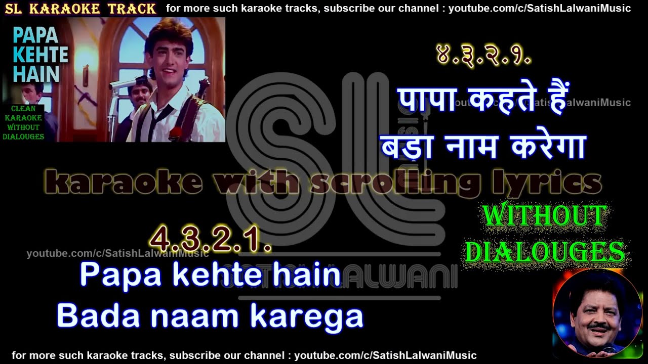 Papa kehte hain bada naam karega  clean karaoke with scrolling lyrics