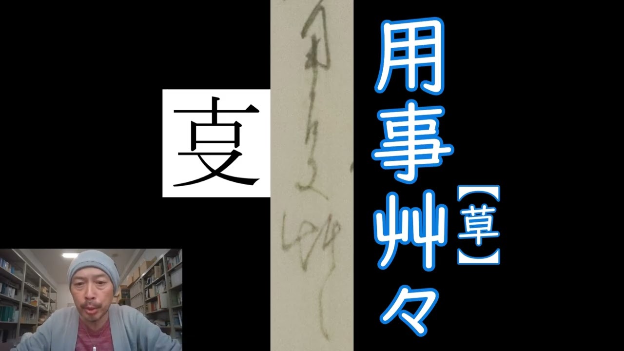 【未開封・当時物】漢 a.k.a. GAMI / 北新宿2055 ヴァイナル文學 Daily Ancient Documents Day Vol. 1421: The 1300th installment of
