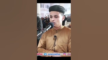 صوت يهز القلوب القارئ عبدالعزيز سحيم