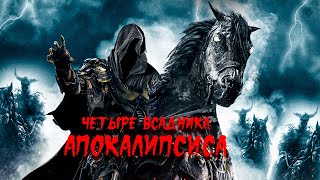 💥⏳ ВРЕМЯ НА ИСХОДЕ: ОНИ ДОЛЖНЫ ОСТАНОВИТЬ КОНЕЦ СВЕТА СЕЙЧАС! // Боевик, Приключения, Фэнтези