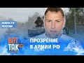 Российские военные стали понимать, что сейчас они в роли фашистов: Владимир Осечкин