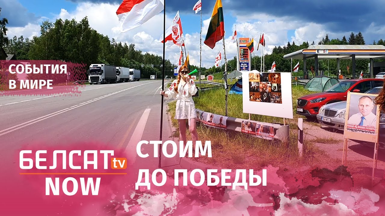Беларусь авто граница