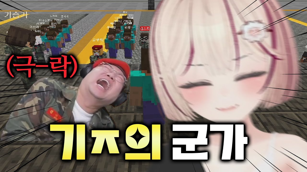 감스트 중대장님을 극락에 보내드렸습니다 (마병대 3편)