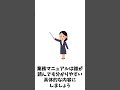 マニュアルがポエムな上司、爆誕。 #shorts