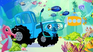 Синий трактор и путешествие на подводной лодке - Истории для детей малышей