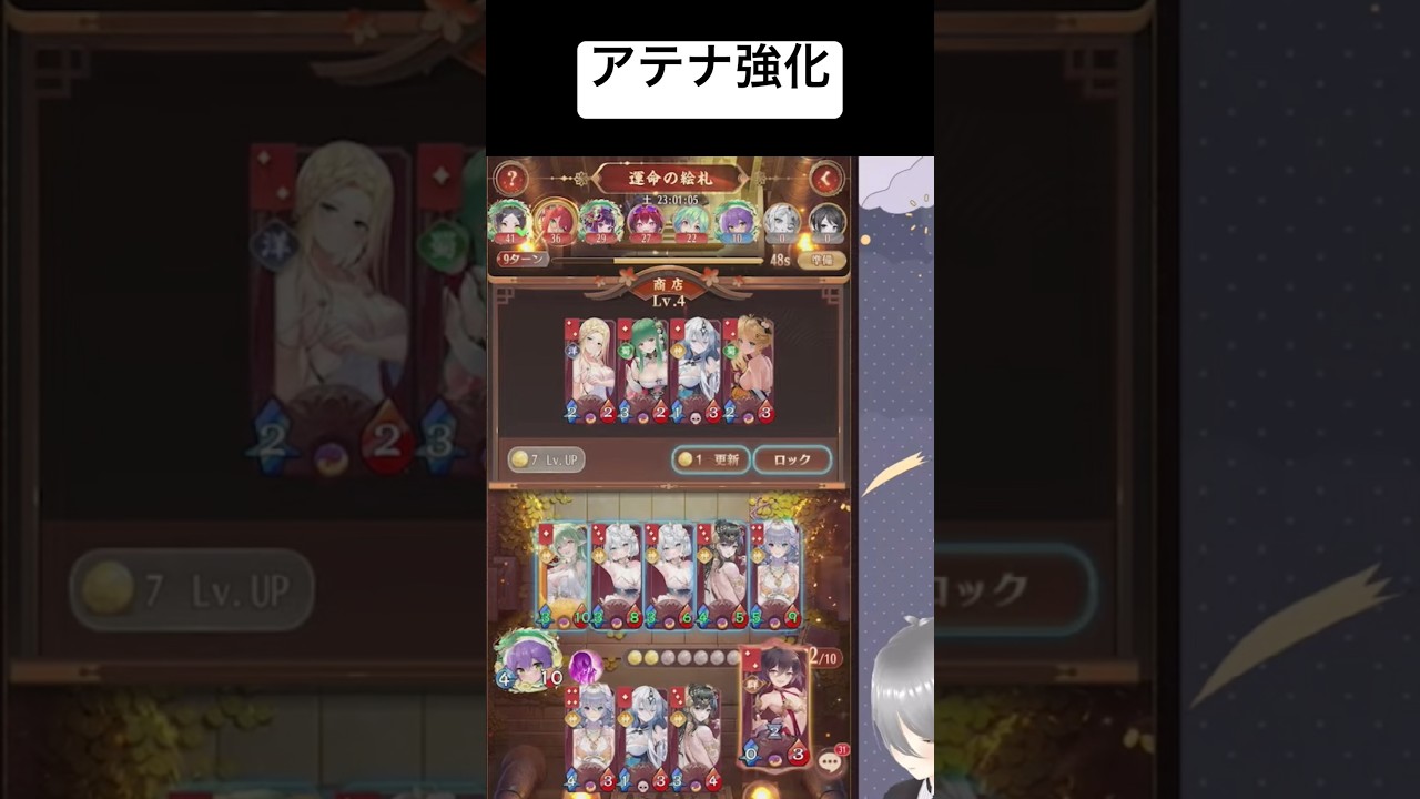 中盤でもアテナ強化に祈っていこう!【放置少女】「運命の絵札」