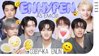 Русская Озвучка Enlin Эмодзи Интервью С Enhypen