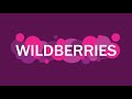 Как сделать первые 100 000 ЧИСТЫМИ на Wildberries и выйти на выручку от 3,5 млн рублей до конца года