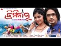 Nila nila eai  criminal odia movie songs