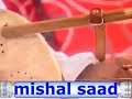 يانسمه كيف اخبار اهلنا وحينا