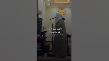 تلاوة خاشعة للشيخ بدر التركي من سورة النحل