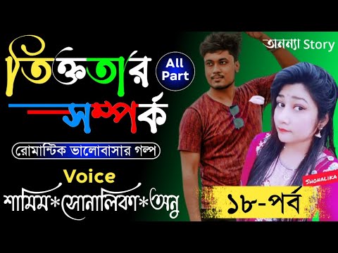 ভিডিও: ভক্তাঙ্গভ রচিত 