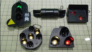 光るミニチュア信号機の第3弾は鉄道！ 日本信号 ミニチュア灯器コレクション 全5種