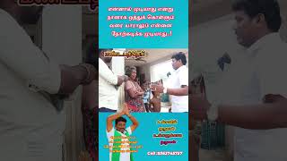 #dmk #admk #tvk #ntk #politics #politicalnews #shortsfeed #shortsviral #shorts #trendingshorts