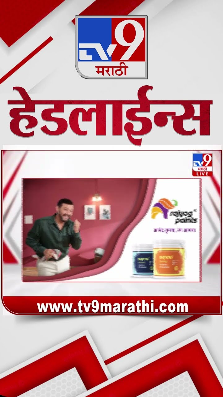 Tv9 Marathi News Top Headline Today 15 December 2024 10AM 4 Minutes 24 Headline Maharashtra Politics