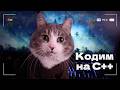 Реактивное программирование на C++ с помощью RxCpp и wxWidgets. Часть 1