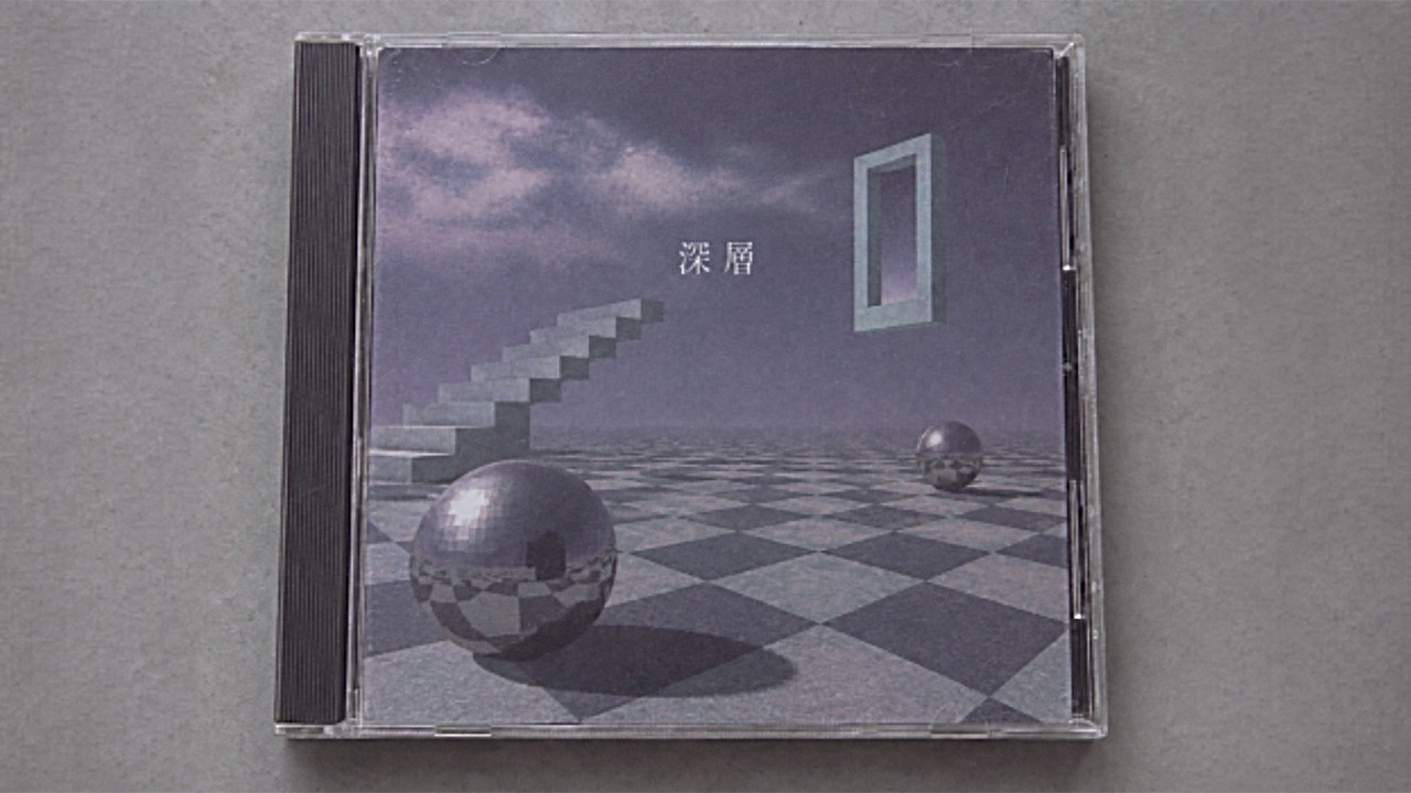 深層.wav